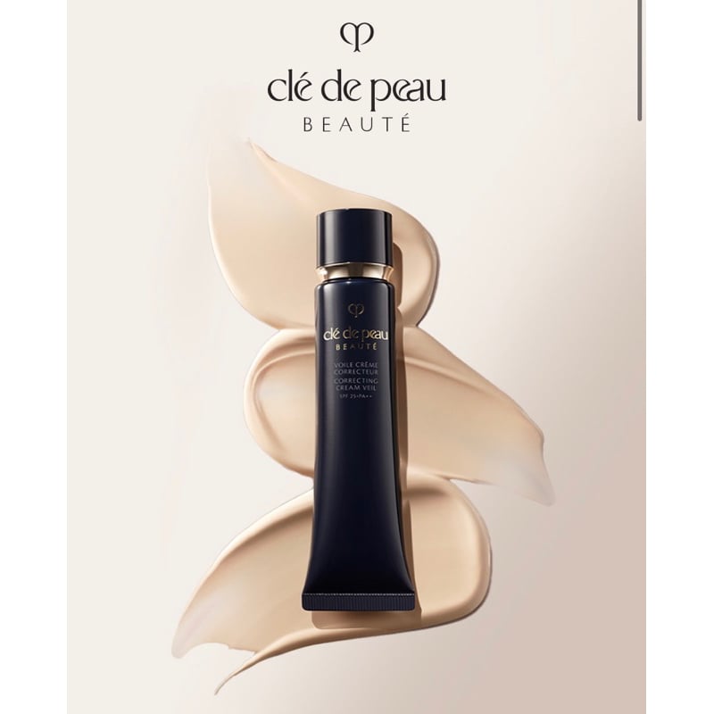 日本 肌膚之鑰cle de peau光采無瑕妝前凝霜 SPF25+PA++ 隔離霜 妝前乳 40g