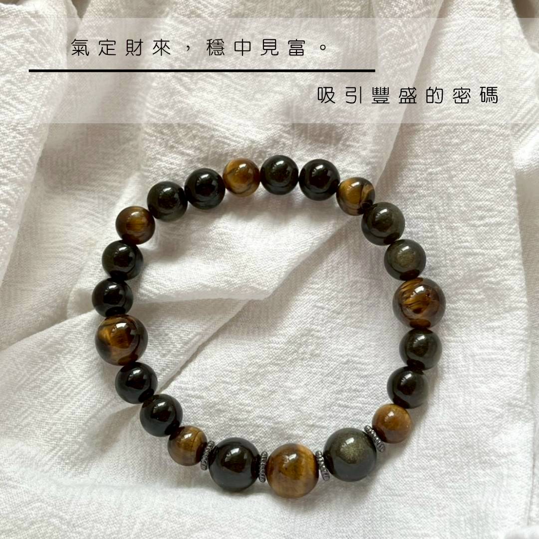 招財手鍊（男）