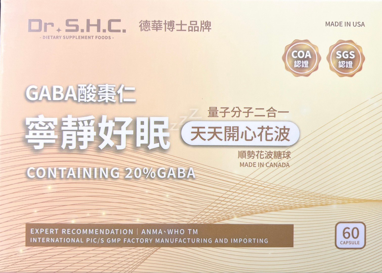 寧靜好眠(順勢花波糖球)