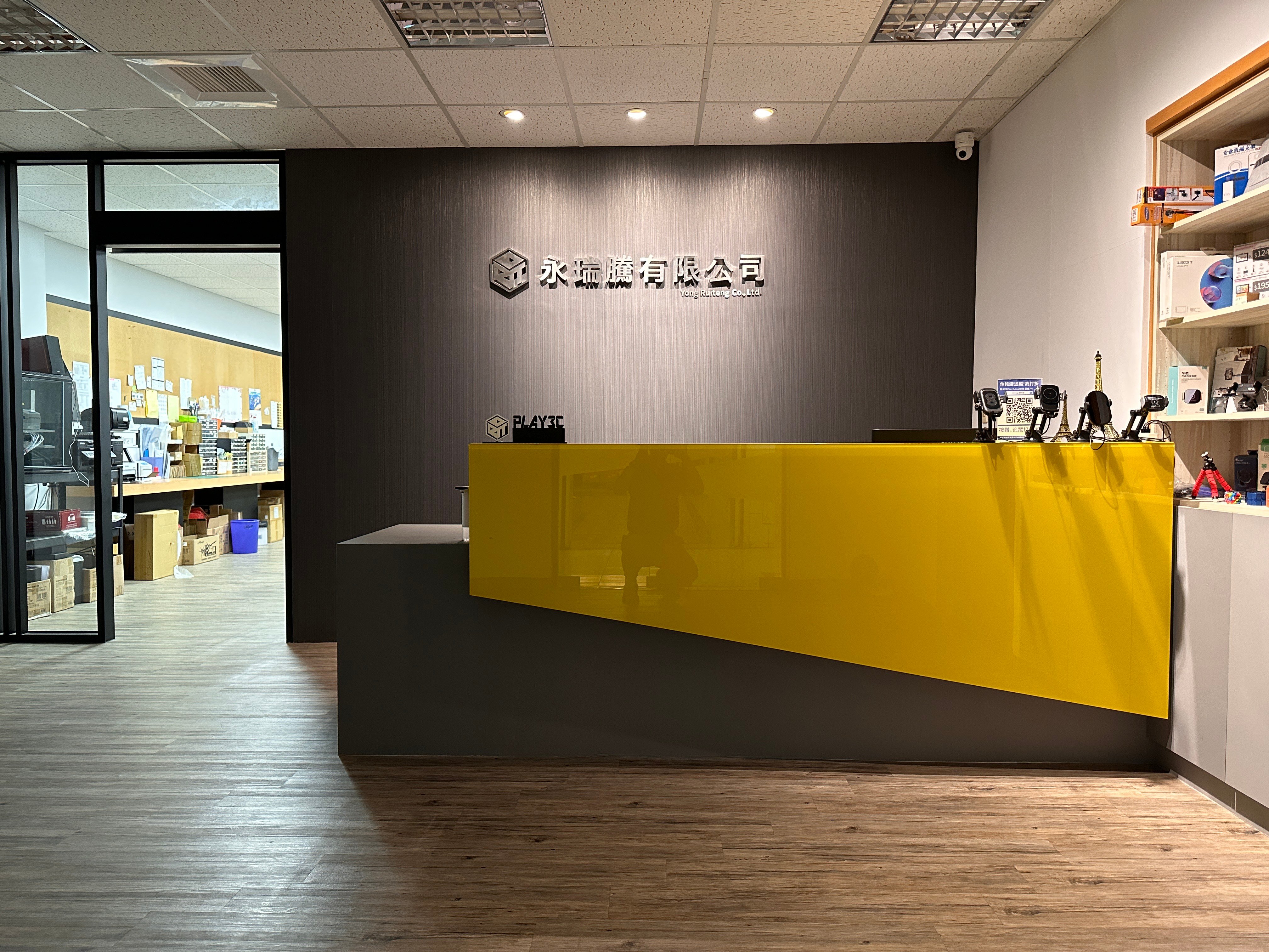 永瑞騰有限公司