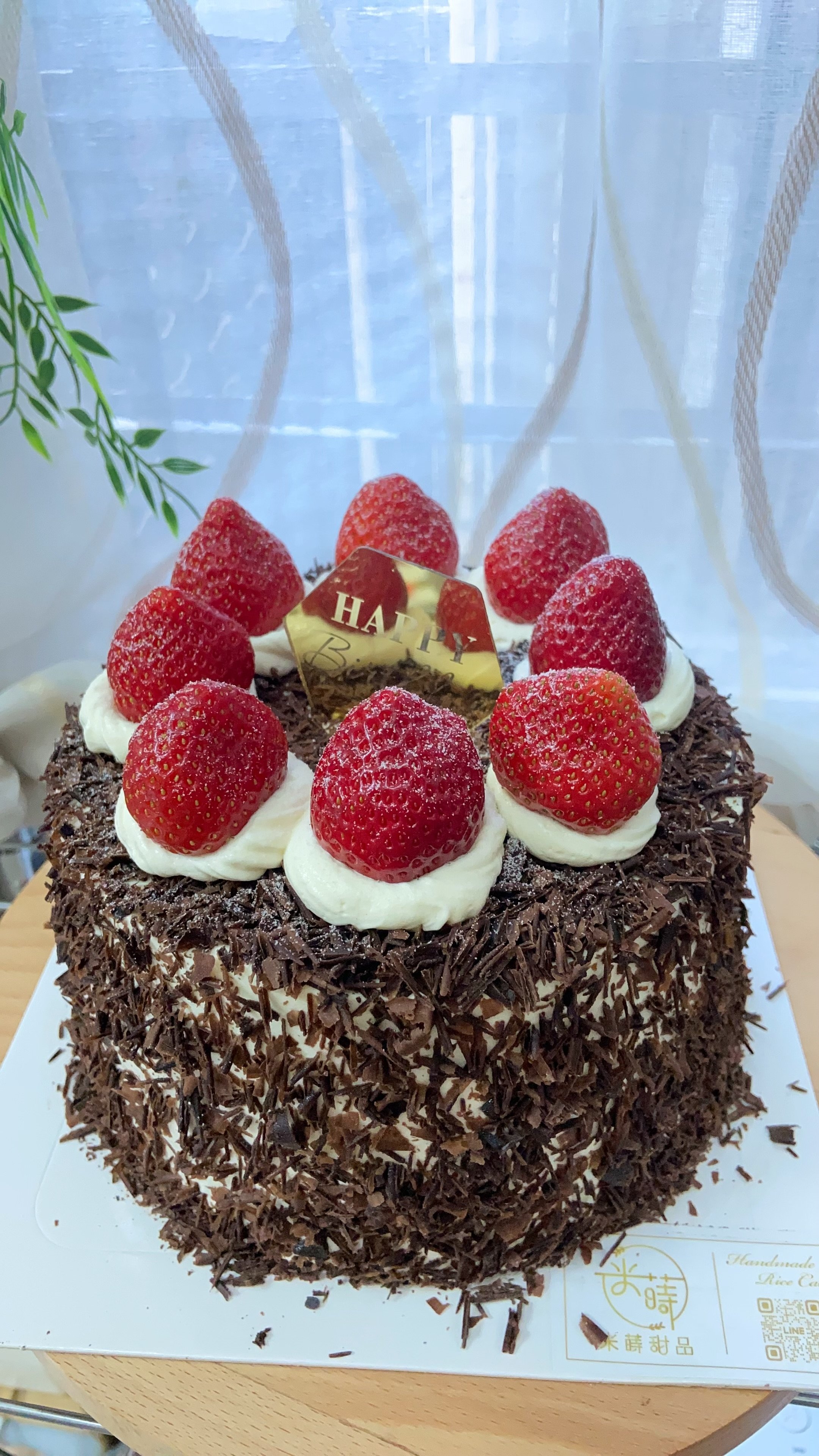 Hb黑之森林 生日蛋糕 草莓