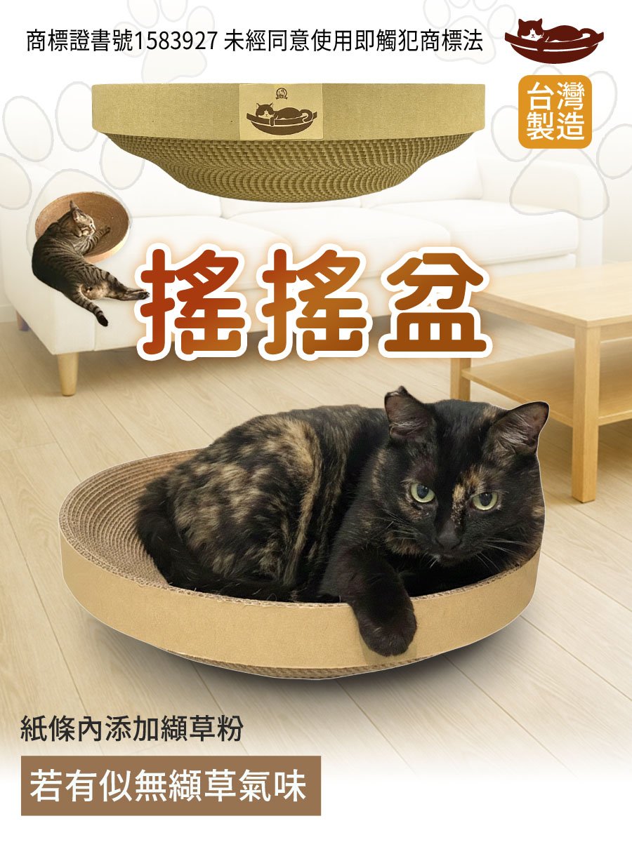 【蕉來媽】 搖搖盆 添加纈草粉