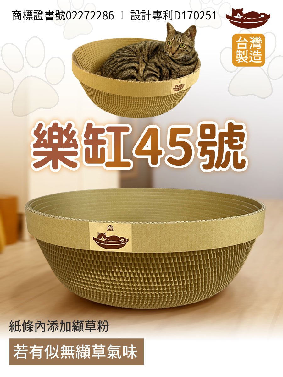 【蕉來媽】 樂缸45號 添加纈草粉