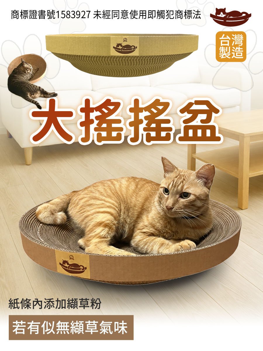 【蕉來媽】 大搖搖盆 添加纈草粉