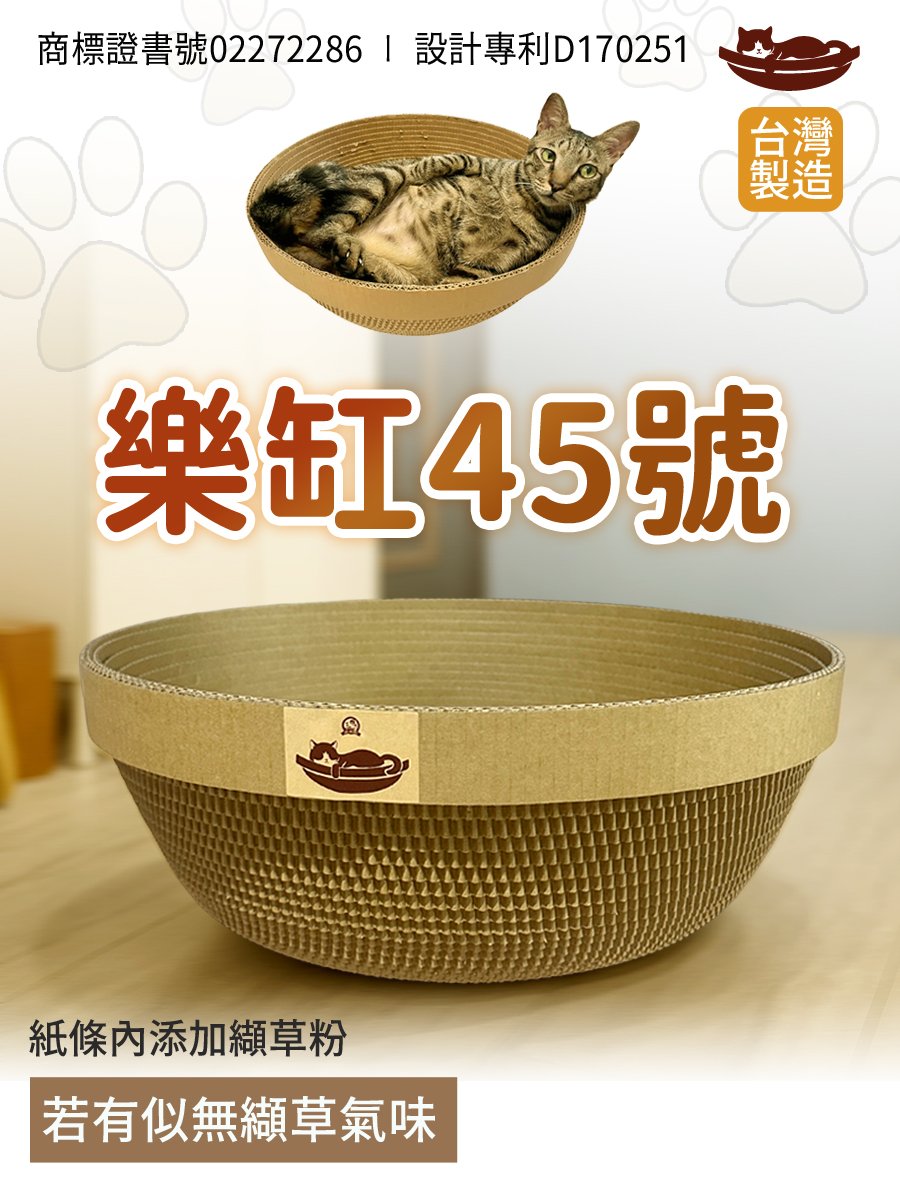 【蕉來媽】 樂缸45號 添加纈草粉