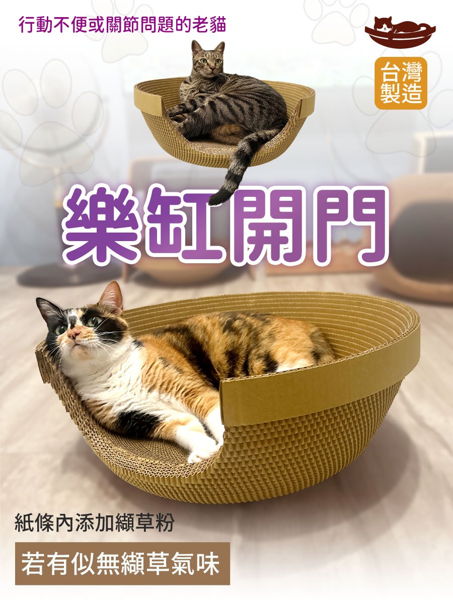 【蕉來媽】 樂缸45號開門洞款 添加纈草粉