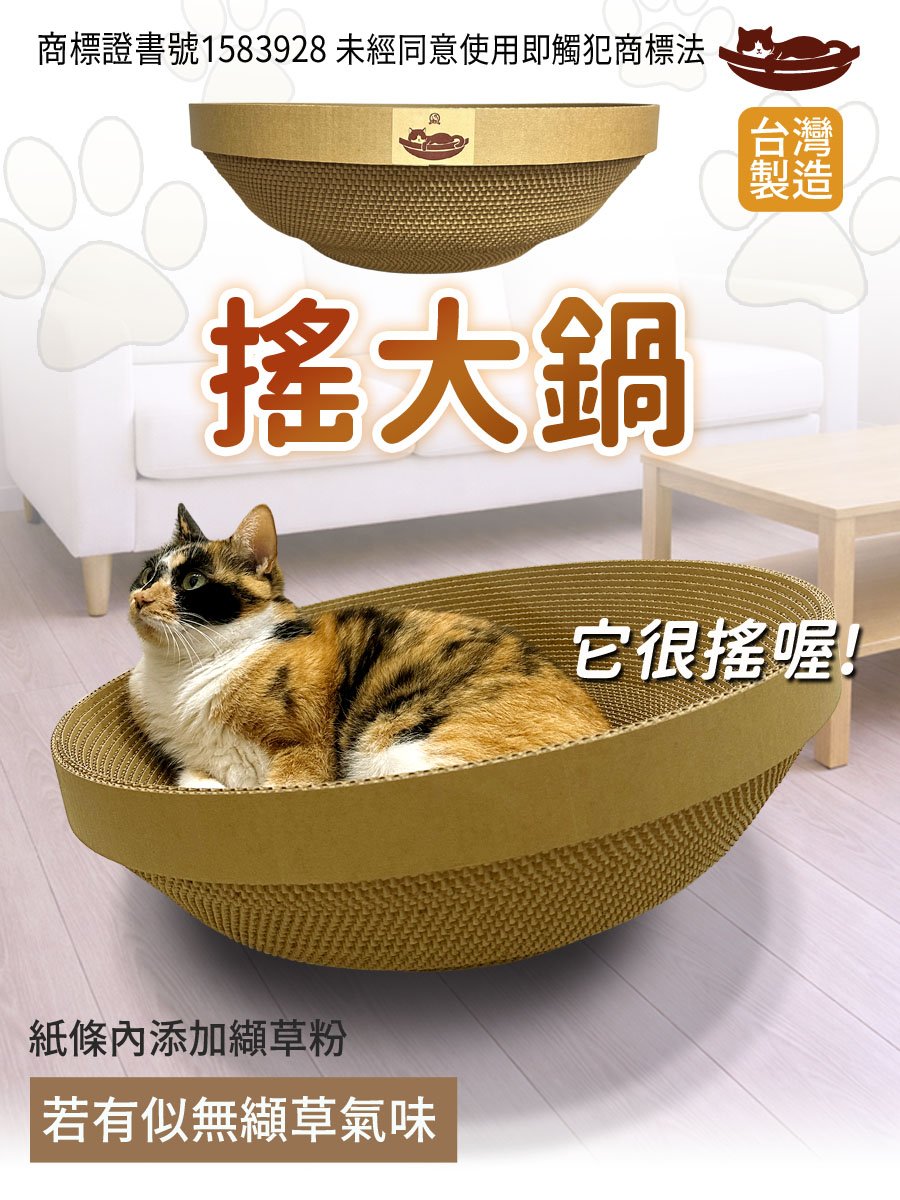 【蕉來媽】 搖大鍋 添加纈草粉