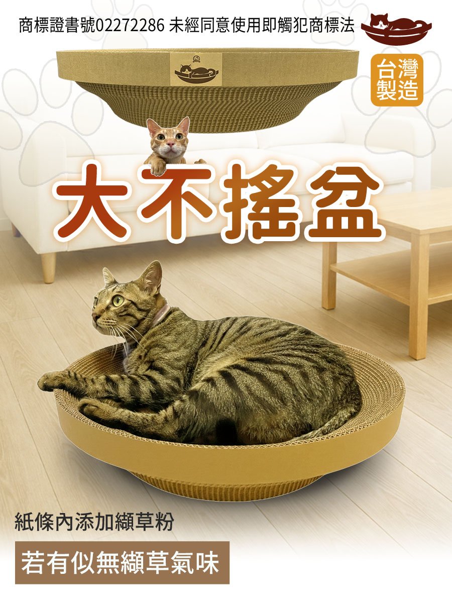 【蕉來媽】 大不搖盆 添加纈草粉