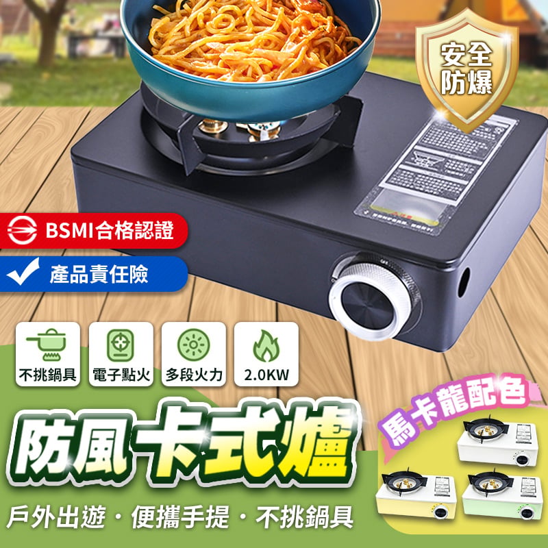 【UTA鴻嘉源】TY-07 防風便攜卡式爐 (附硬殼收納箱) 2.0KW猛火/BSMI認證/防爆安全 露營瓦斯爐 馬卡龍色 租屋火鍋爐 煎烤不挑鍋