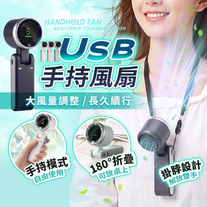 【UTA鴻嘉源】【超值2入組/顏色任選】FJ USB手持風扇 FN-16｜通過台灣BSMI認證 180度折疊桌扇 無刷電機強勁風力 五檔大風量 3600mAh長效續航 隨身便攜可登機(公司貨附保固)