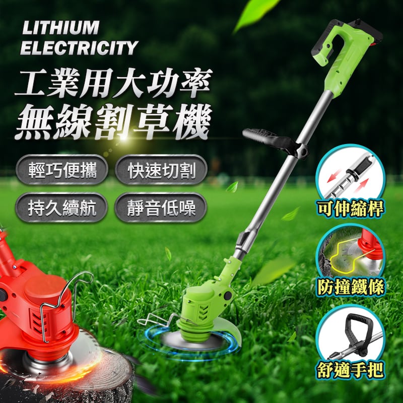 【UTA鴻嘉源】工業用大功率無線割草機CG5