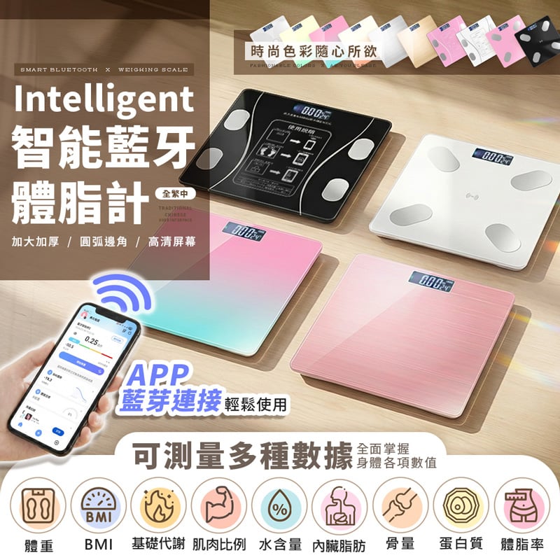 【2026升級款】【UTA鴻嘉源】全繁中智能藍牙體脂計A3｜180kg大承重・APP同步記錄・20+項數據分析（多色可選/強化玻璃）任選2台