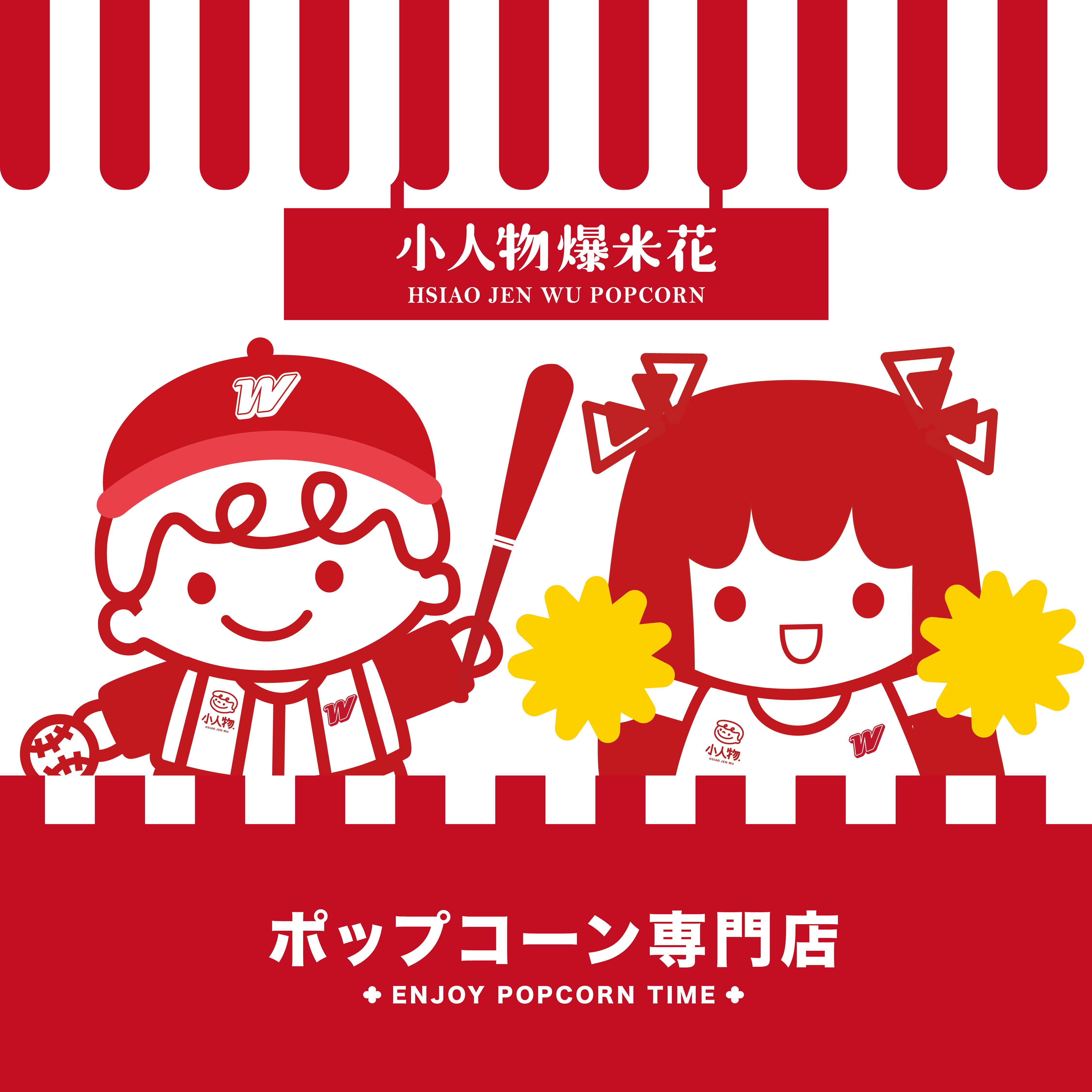 小人物前進天母味全龍棒球場