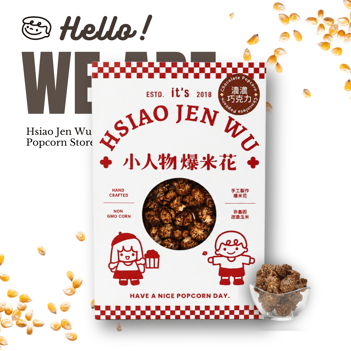 小人物爆米花-濃濃巧克力Chocolate Popcorn