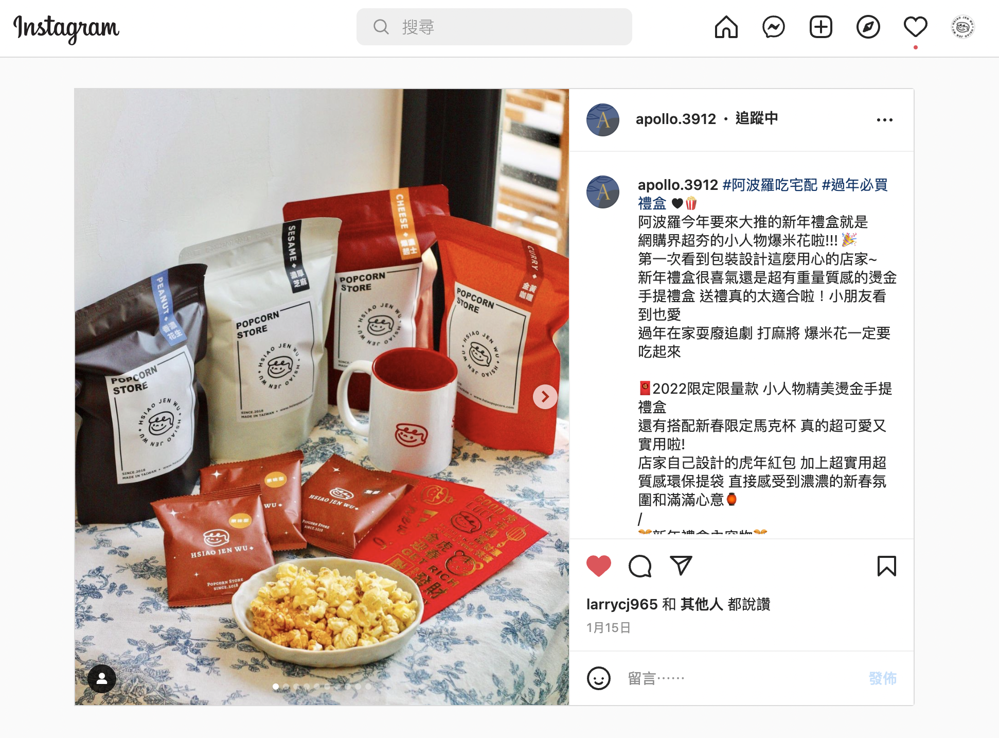 『美食部落客分享』謝謝阿波羅小姐分享