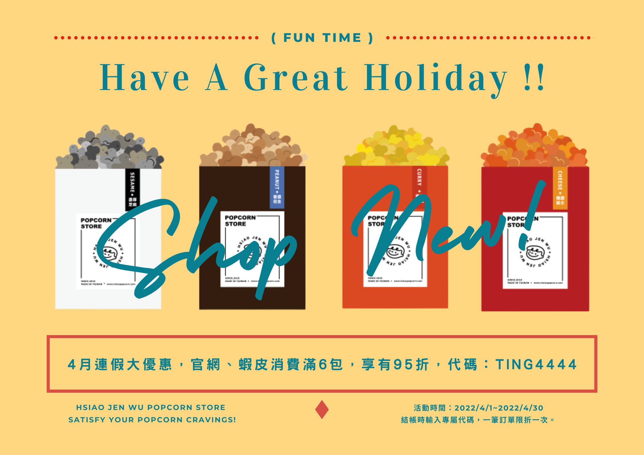 小人物4月連假大禮包