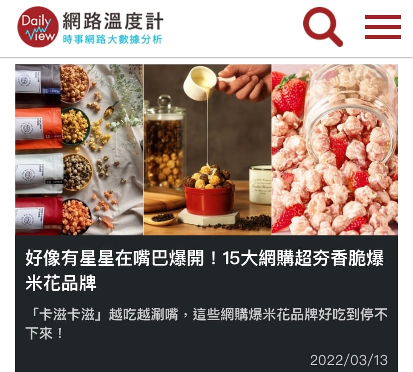 『網路報導』網路溫度計分享