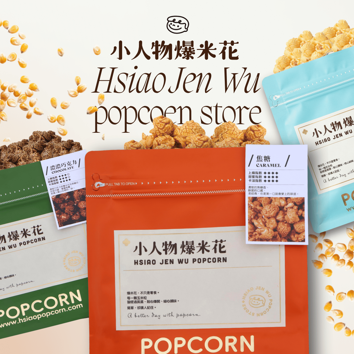 小人物爆米花-原味甜Original Popcorn