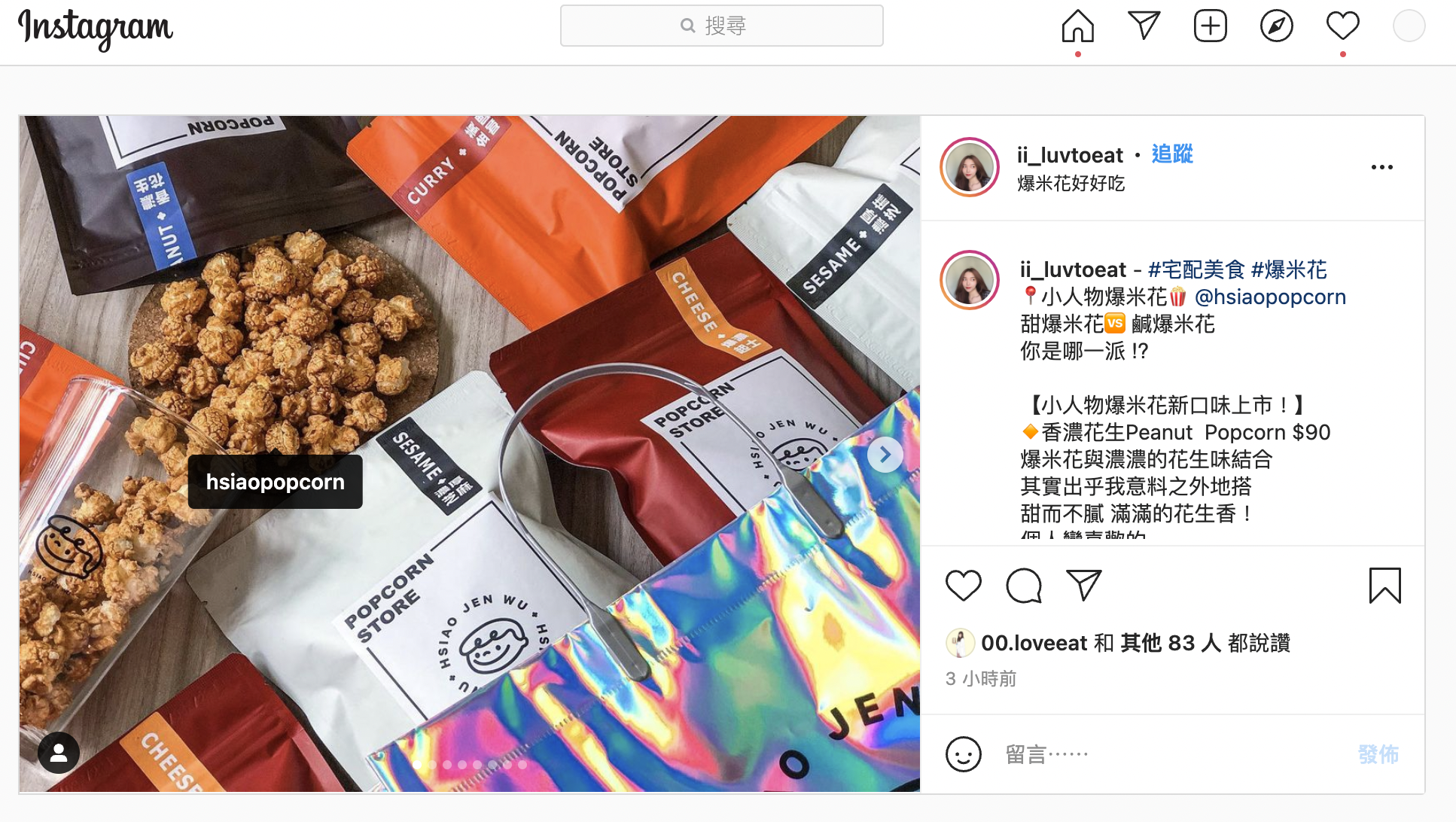 『美食部落客分享』感謝小i的分享推薦