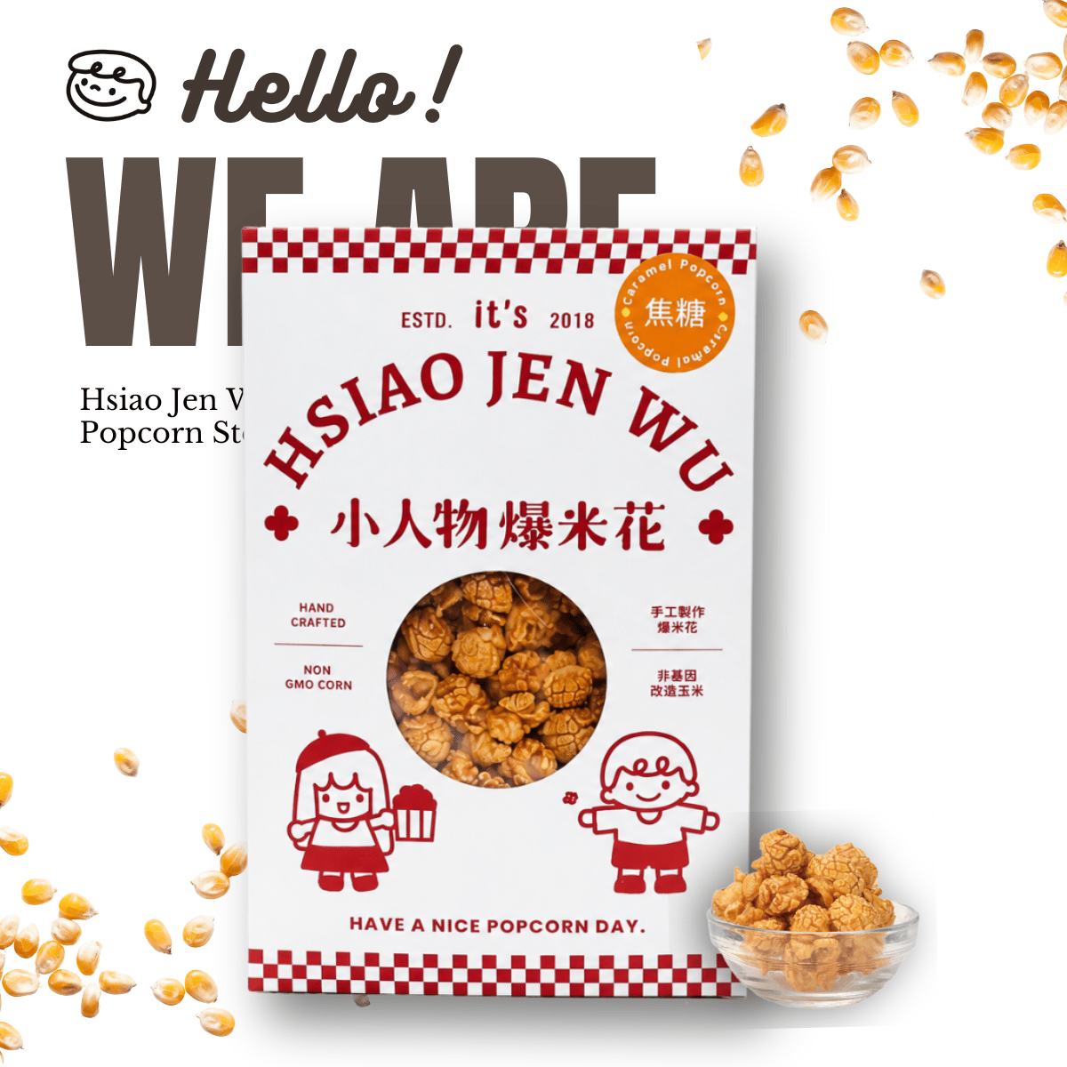 小人物爆米花-焦糖Caramel Popcorn