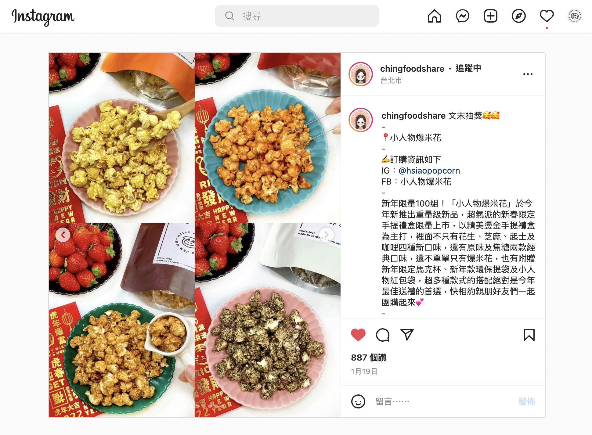 『美食部落客分享』謝謝Donna分享