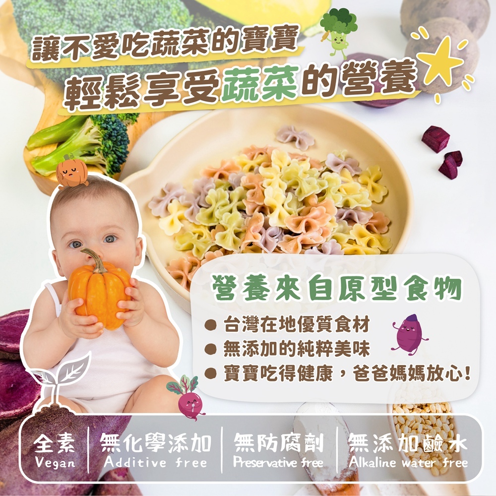 幸福米寶 8M+ 寶寶片片/蝴蝶/花捲麵