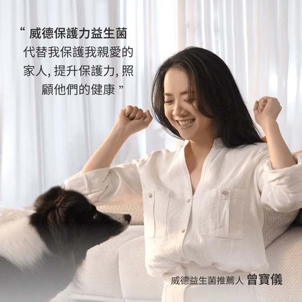 保護力配方 30包入