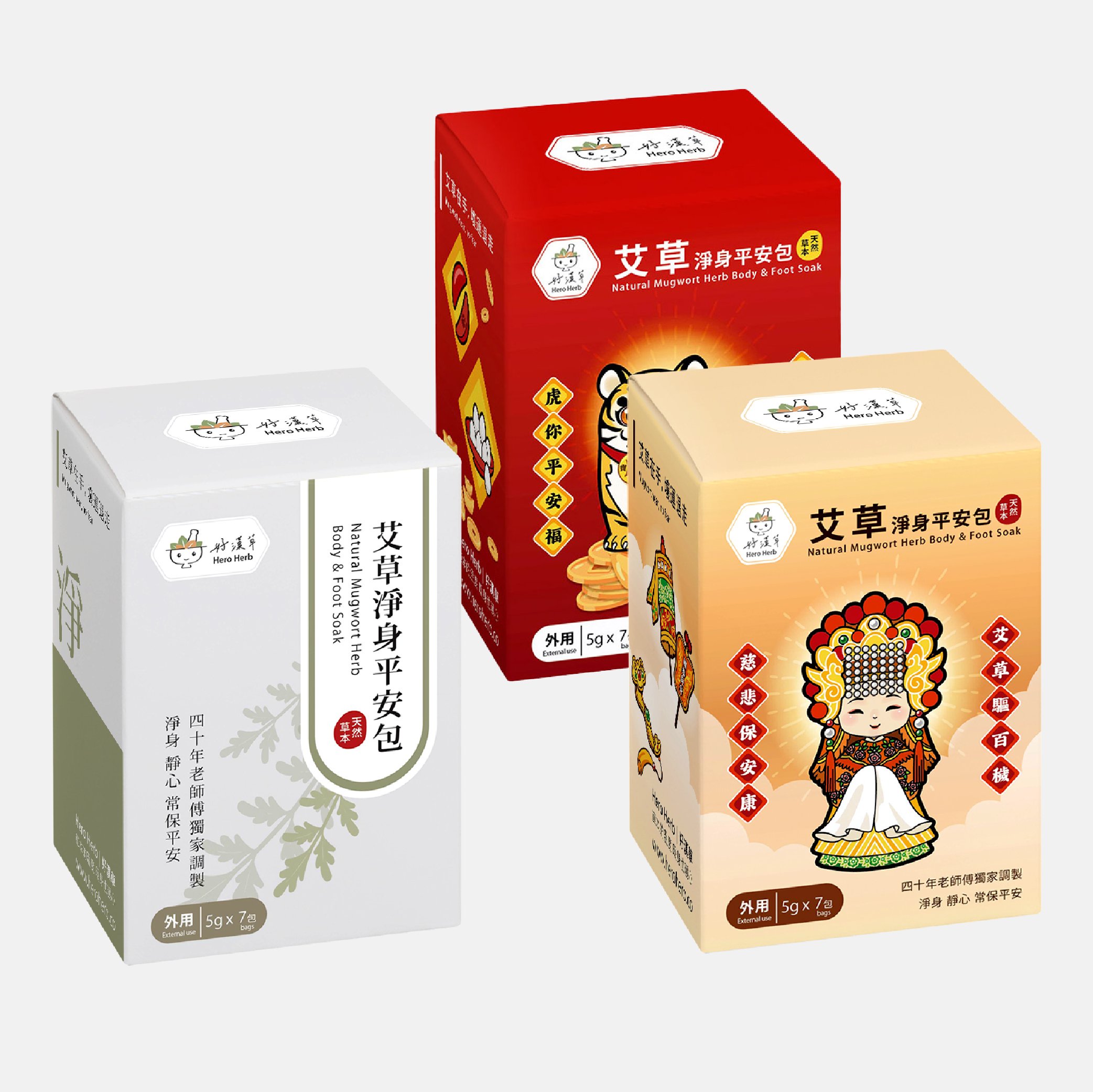 好漢草 艾草淨身平安包(盒裝7包入)