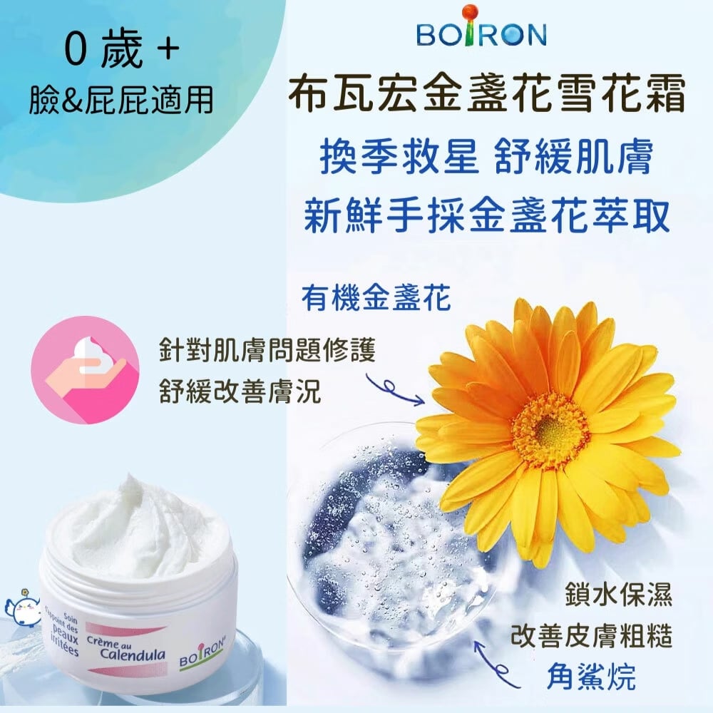 金盞花雪花霜 20g