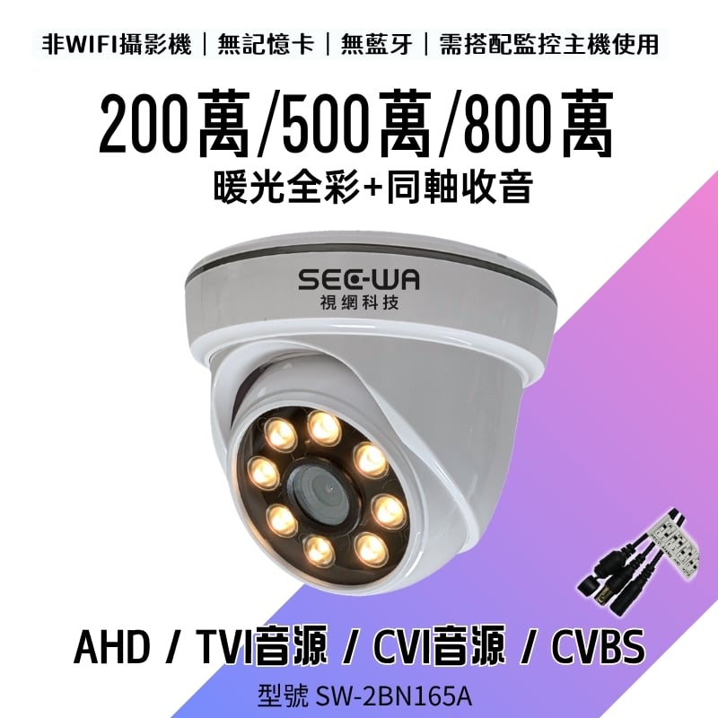 同軸收音｜暖光半球 [不防水]