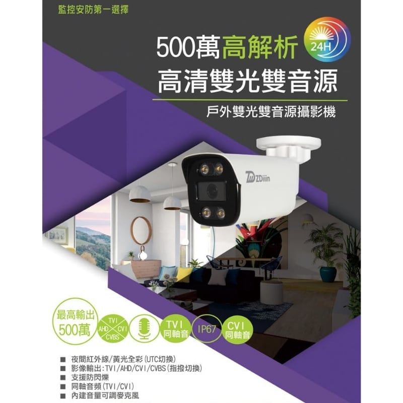500萬｜雙光源｜台灣ZDIIIN