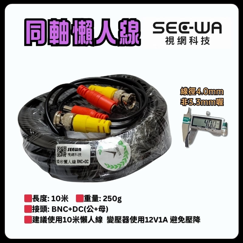 同軸線材｜懶人線