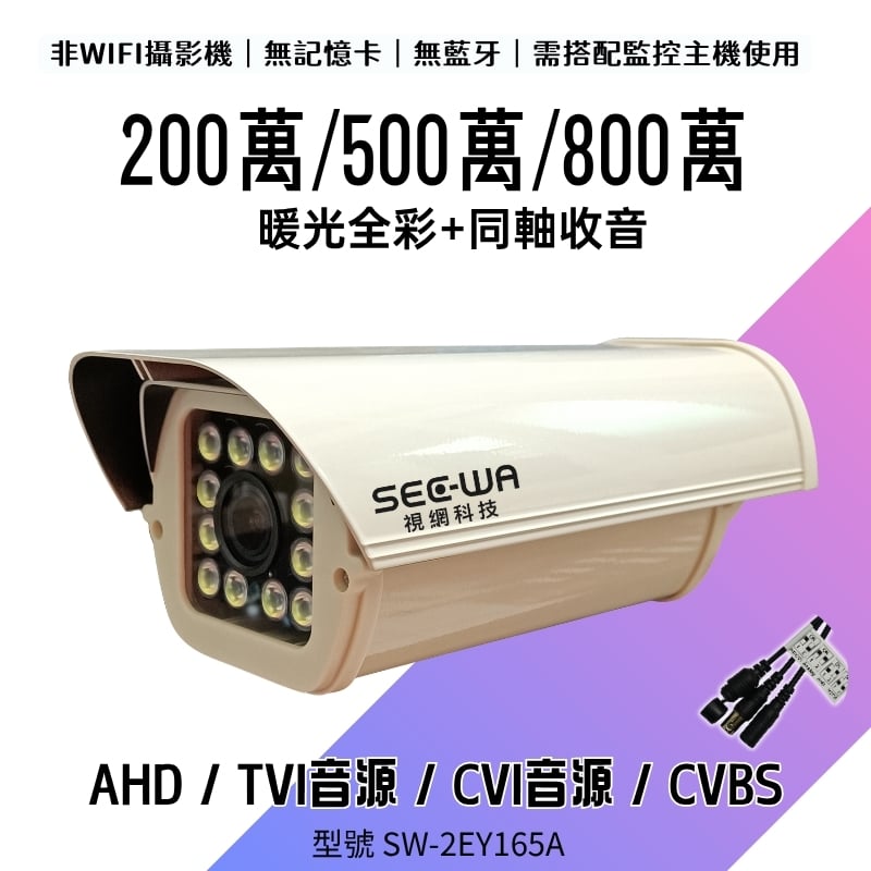 同軸收音｜暖光掀蓋