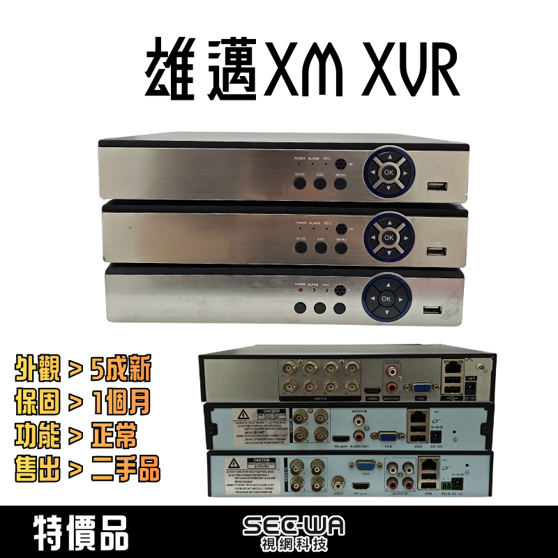 [二手機] 雄邁XM 監控主機