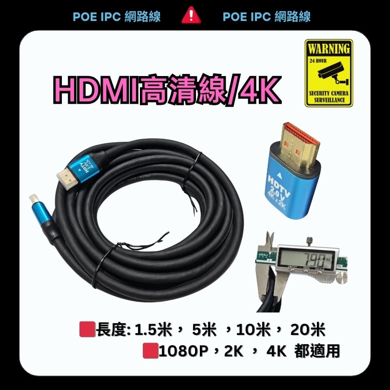 HDMI｜影像線材