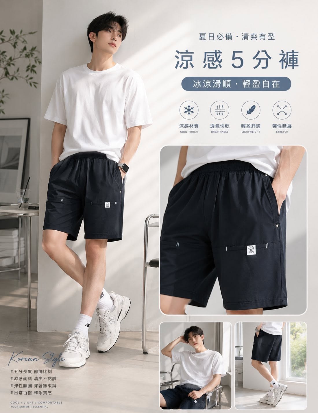 🍃涼感 男女運動休閒短 5分褲