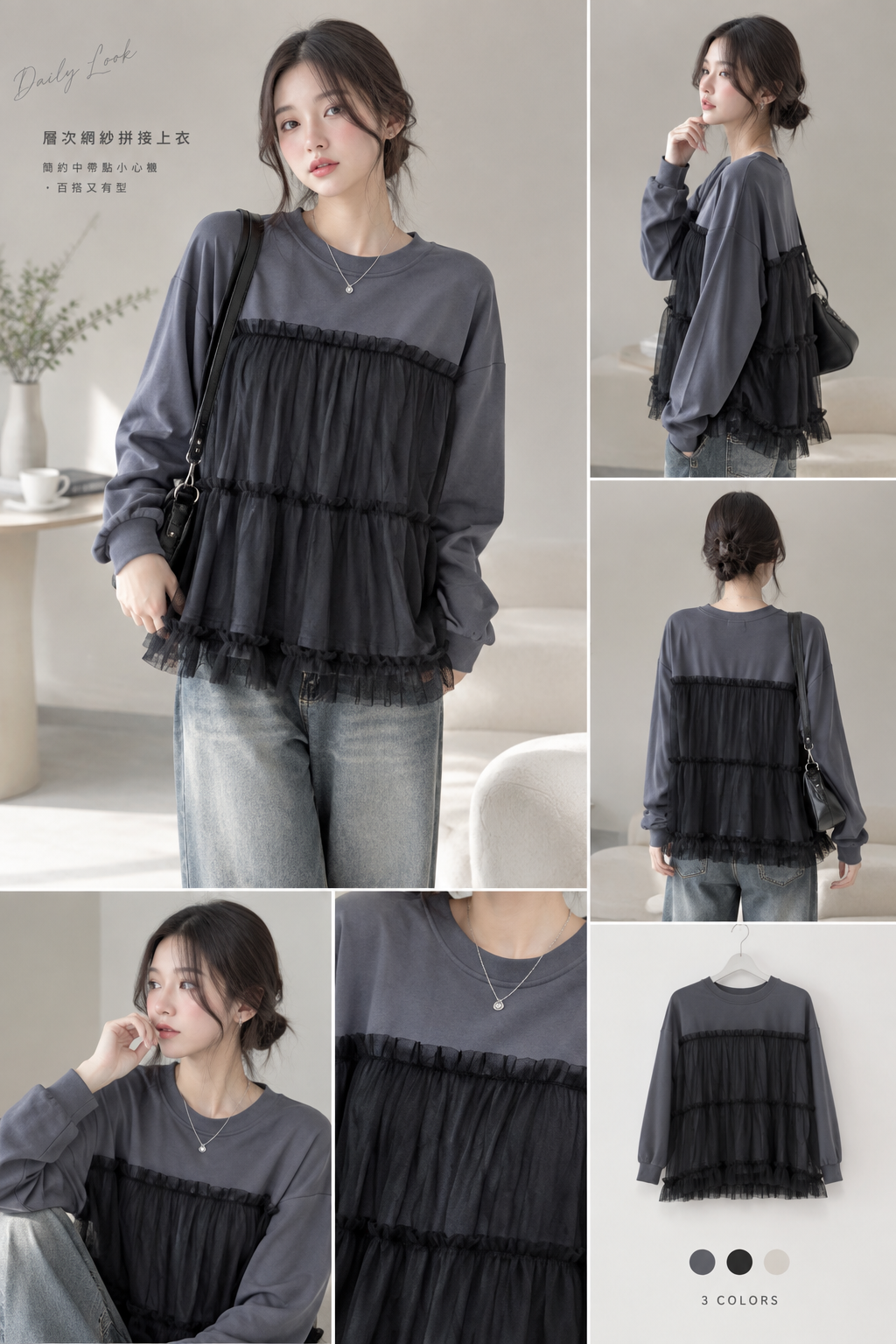 Obsidian Lace｜韓系・黑曜蕾紗層次上衣