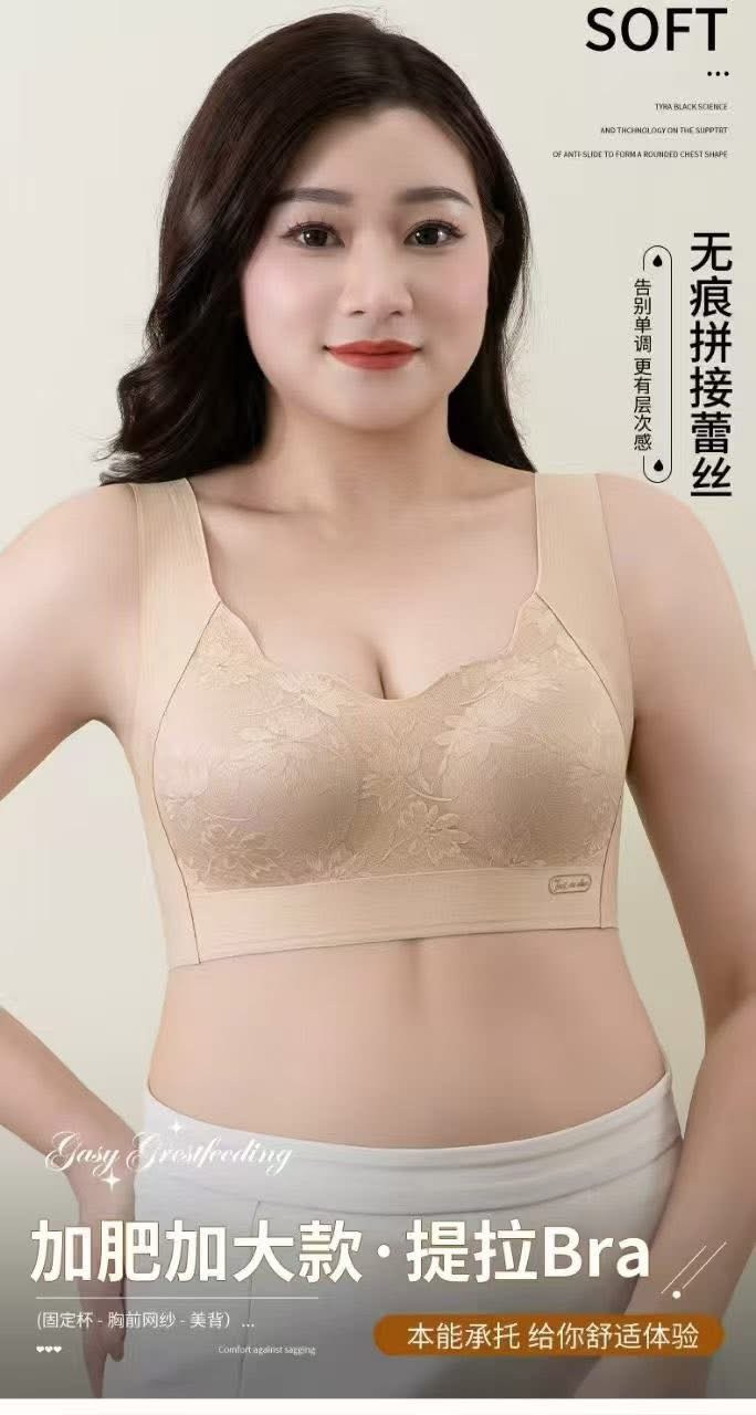 海外連線🏷️無痕提拉 親膚蕾絲內衣(加大版)