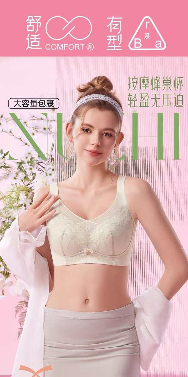 👙 夏天新品｜大女主系列無鋼圈內衣 👙
