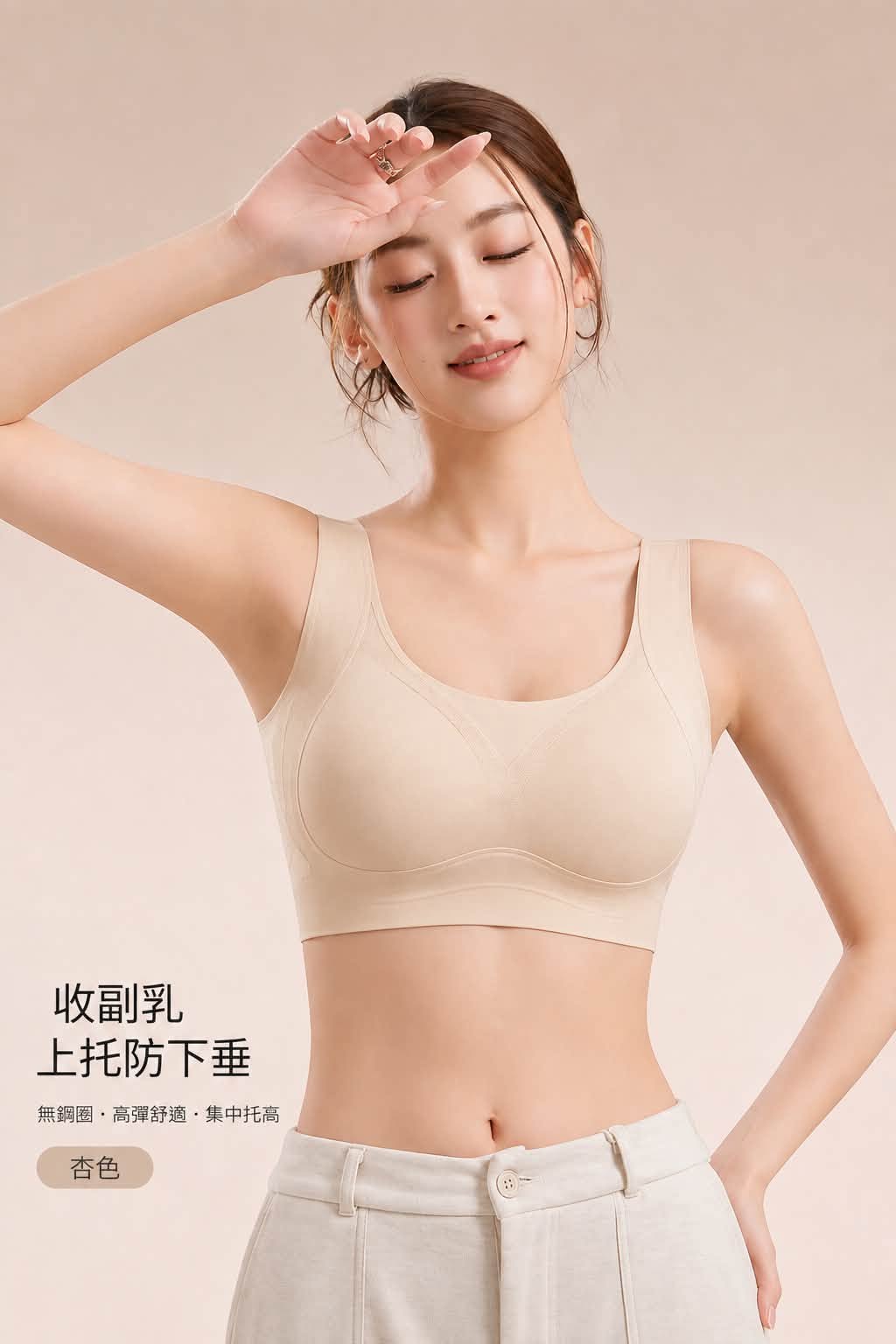 ✨小版冰絲彈力 | 運動型內衣