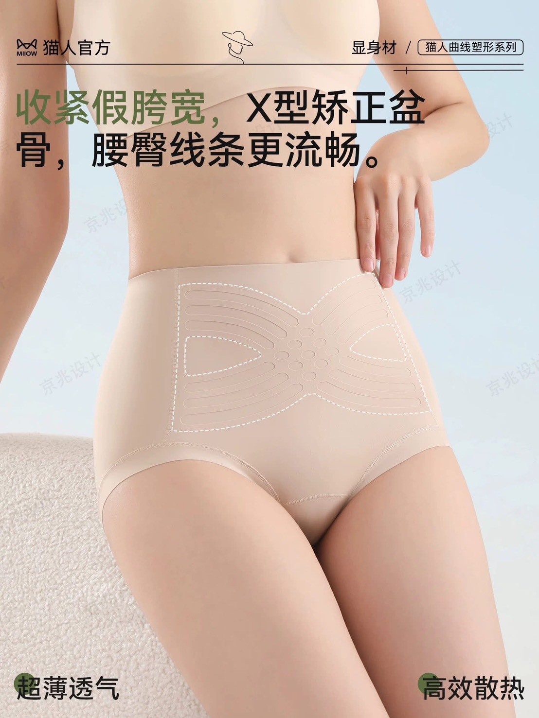 10A級桑蠶絲 無痕提拉 收腹內褲