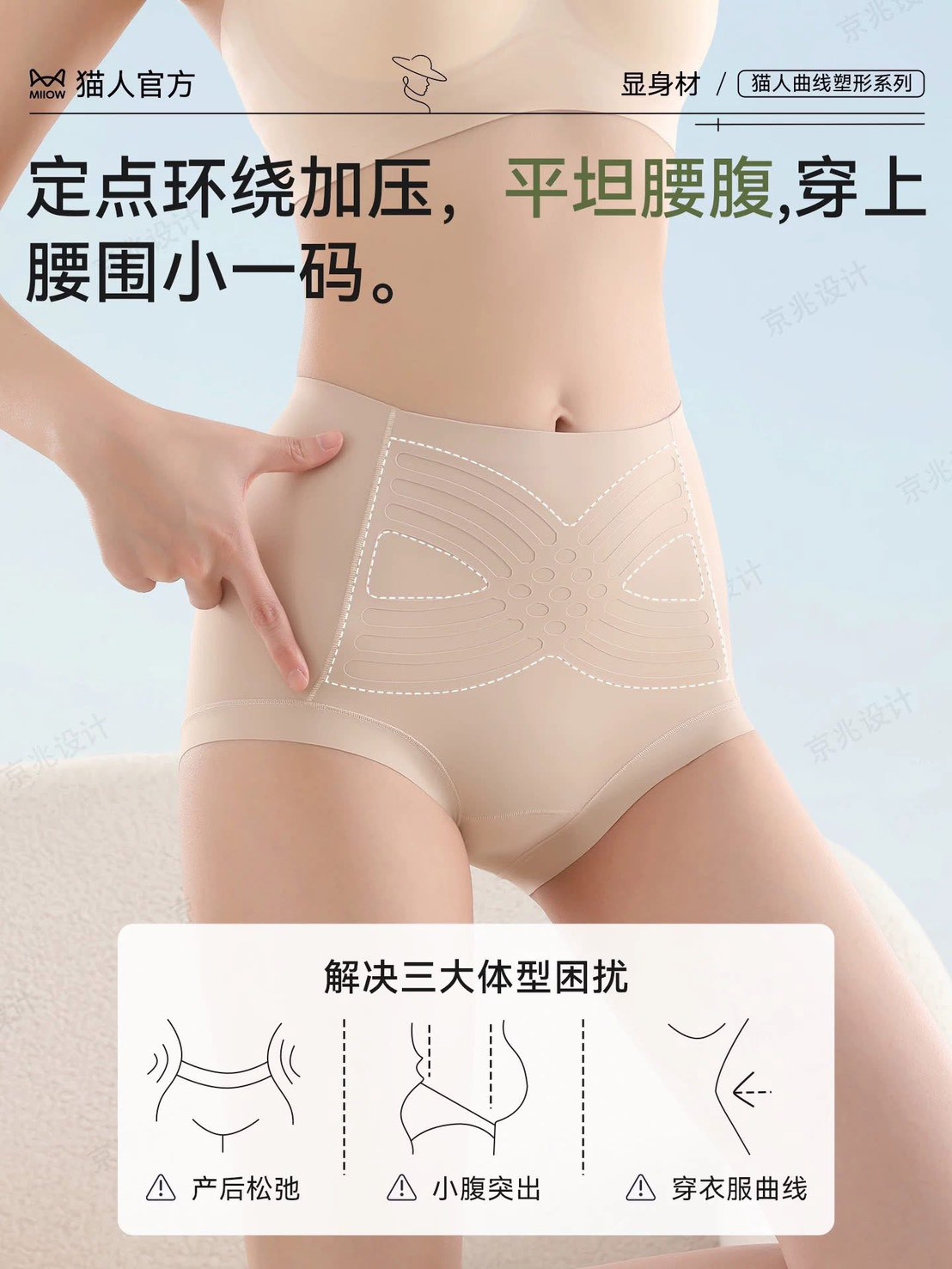 10A級桑蠶絲 無痕提拉 收腹內褲
