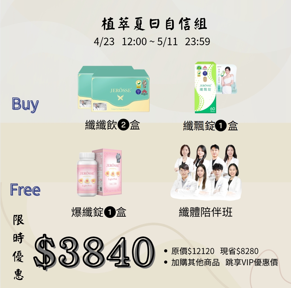 夏日自信姚條組