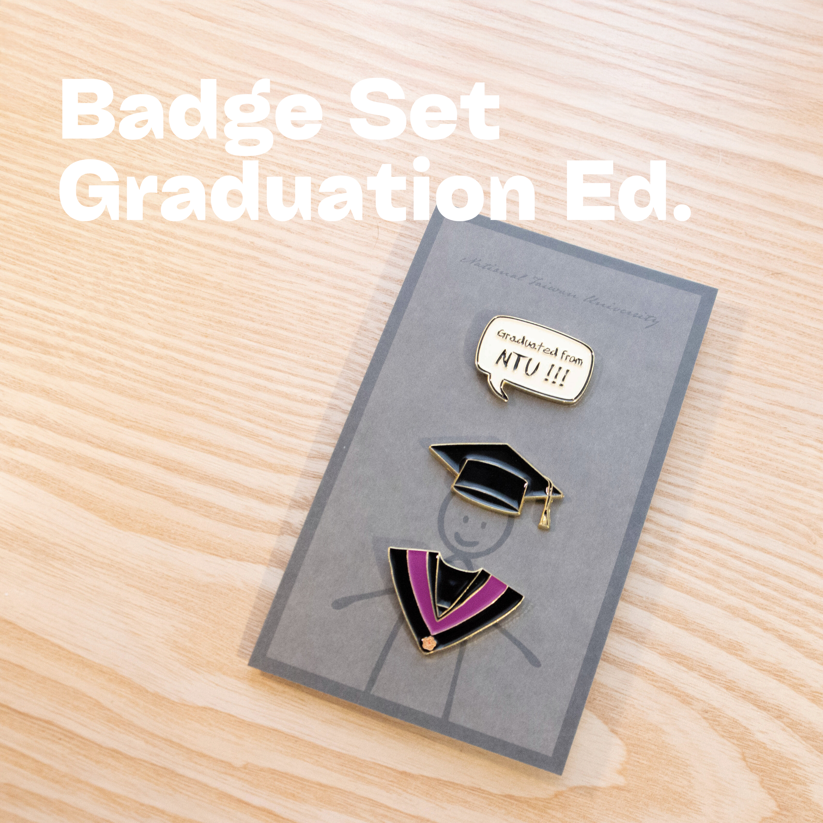 NTU 紀念徽章組－畢業款