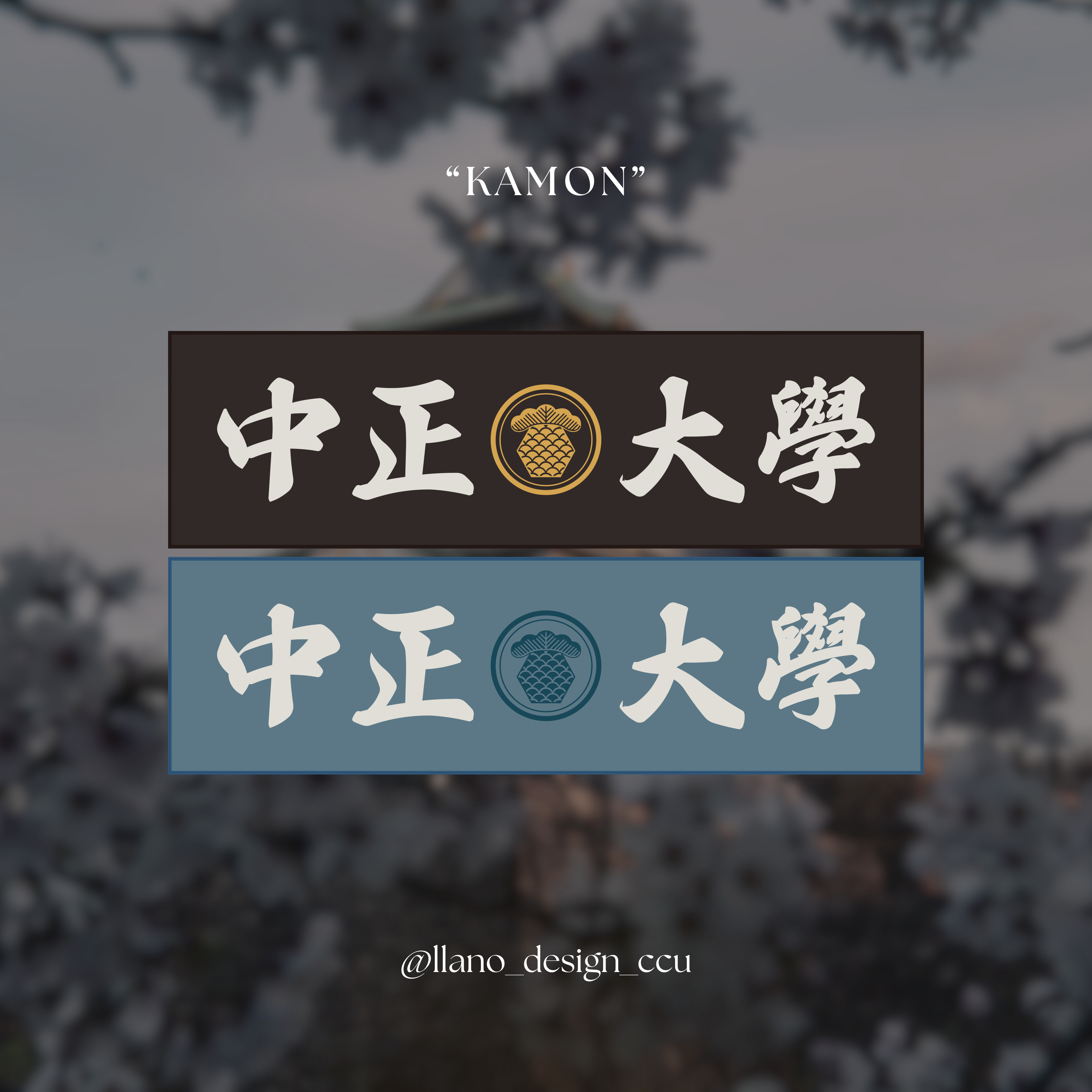 CCU 長絨毛巾－家紋款