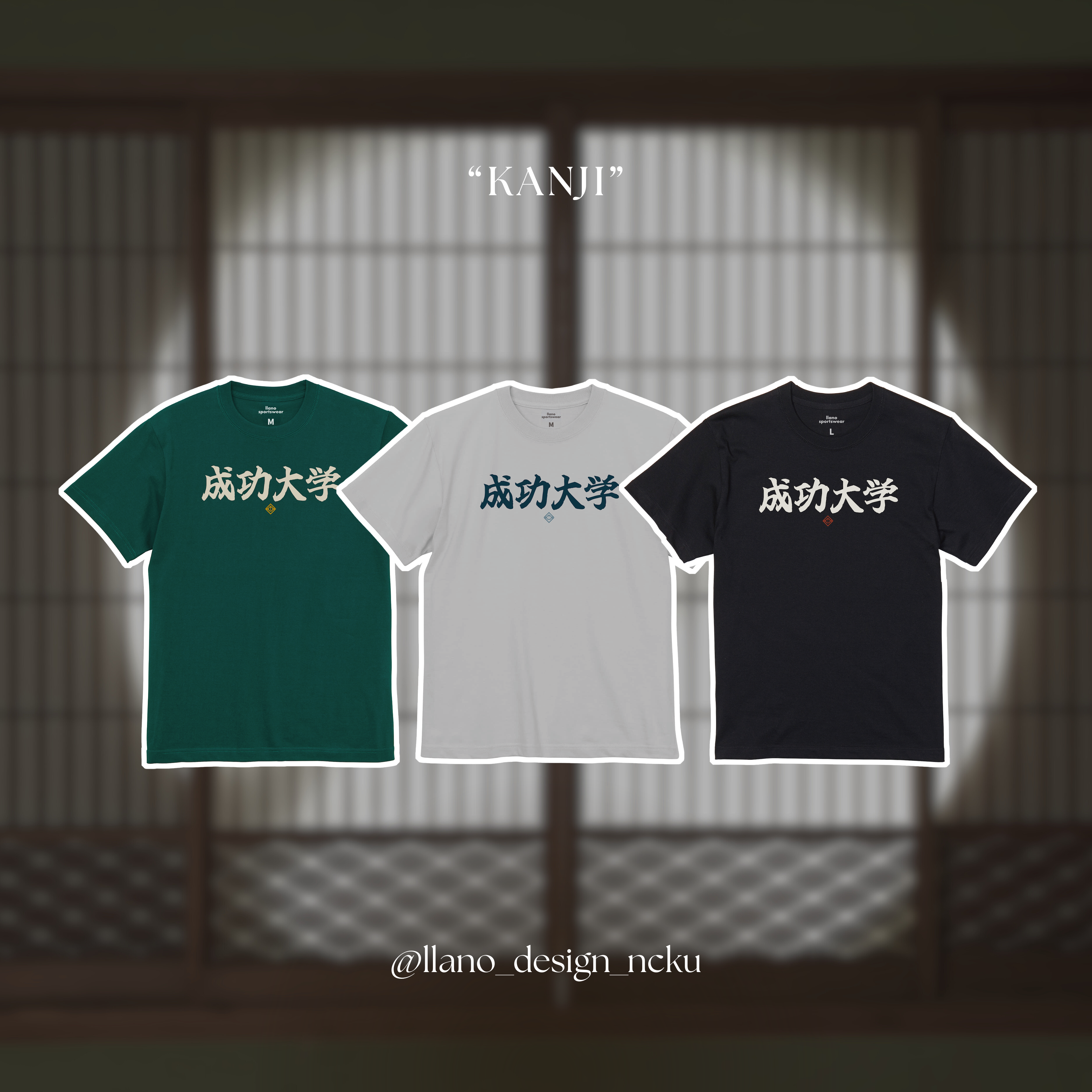 NCKU 排汗衫－和字款