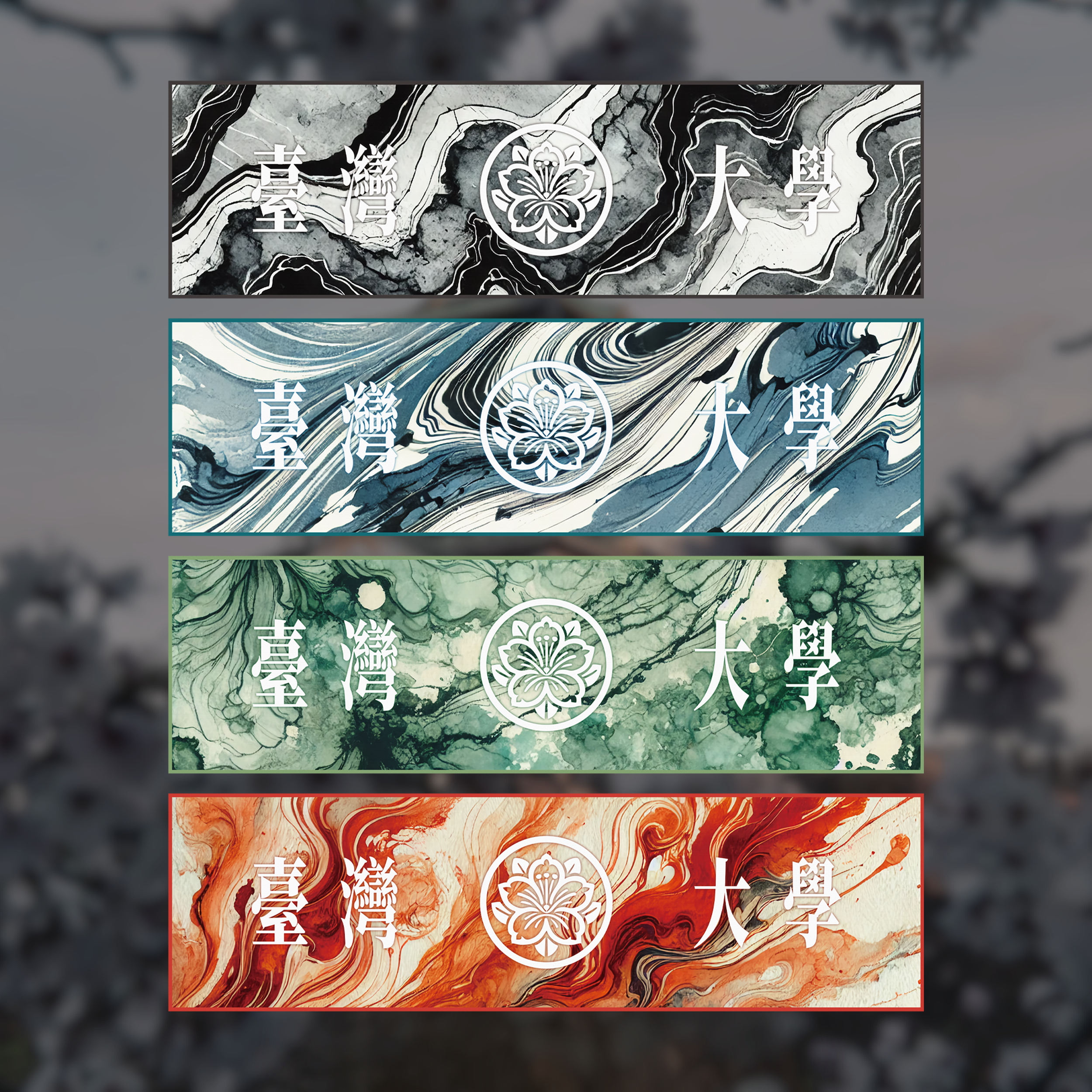 NTU 長絨毛巾－家紋款