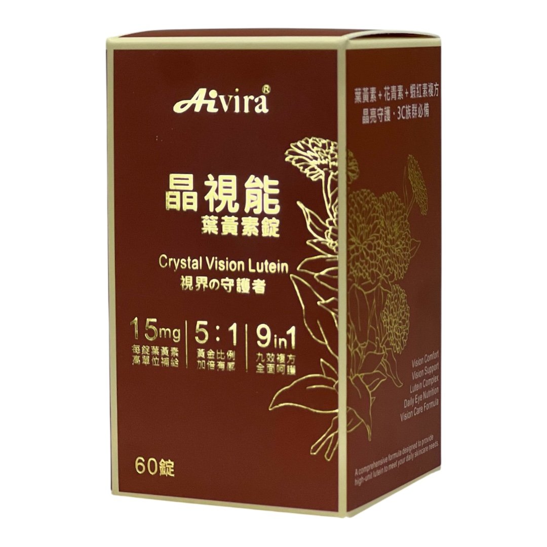 AIVIRA 晶視能 葉黃素 60錠/瓶