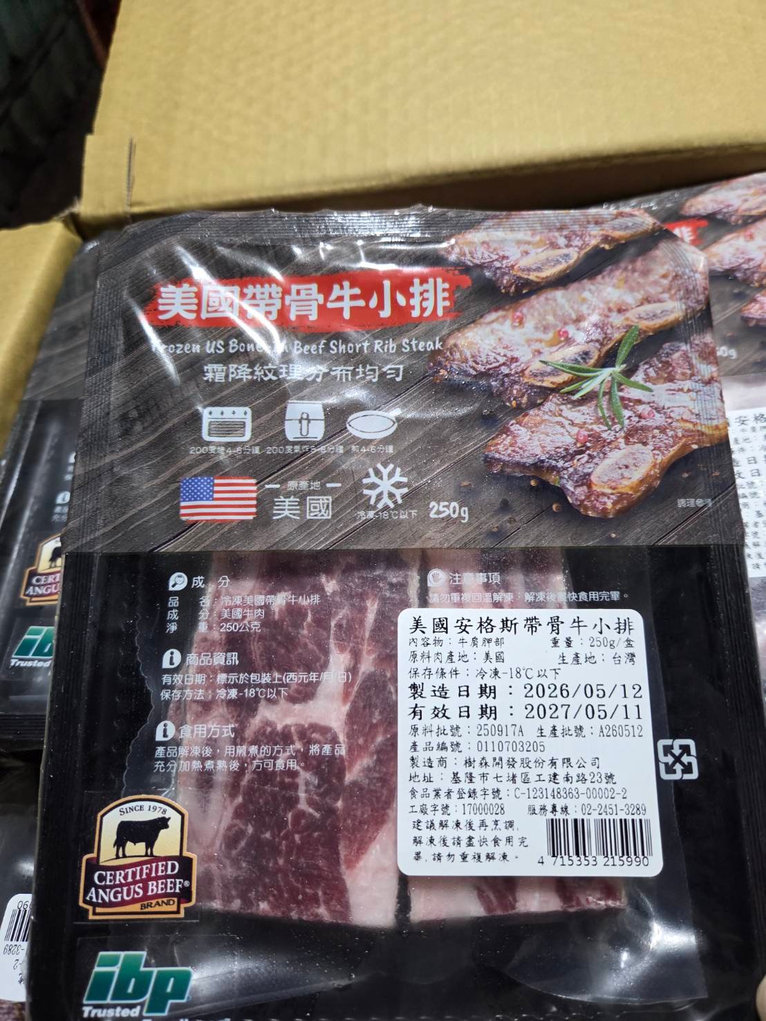 美國安格斯帶骨牛小排
