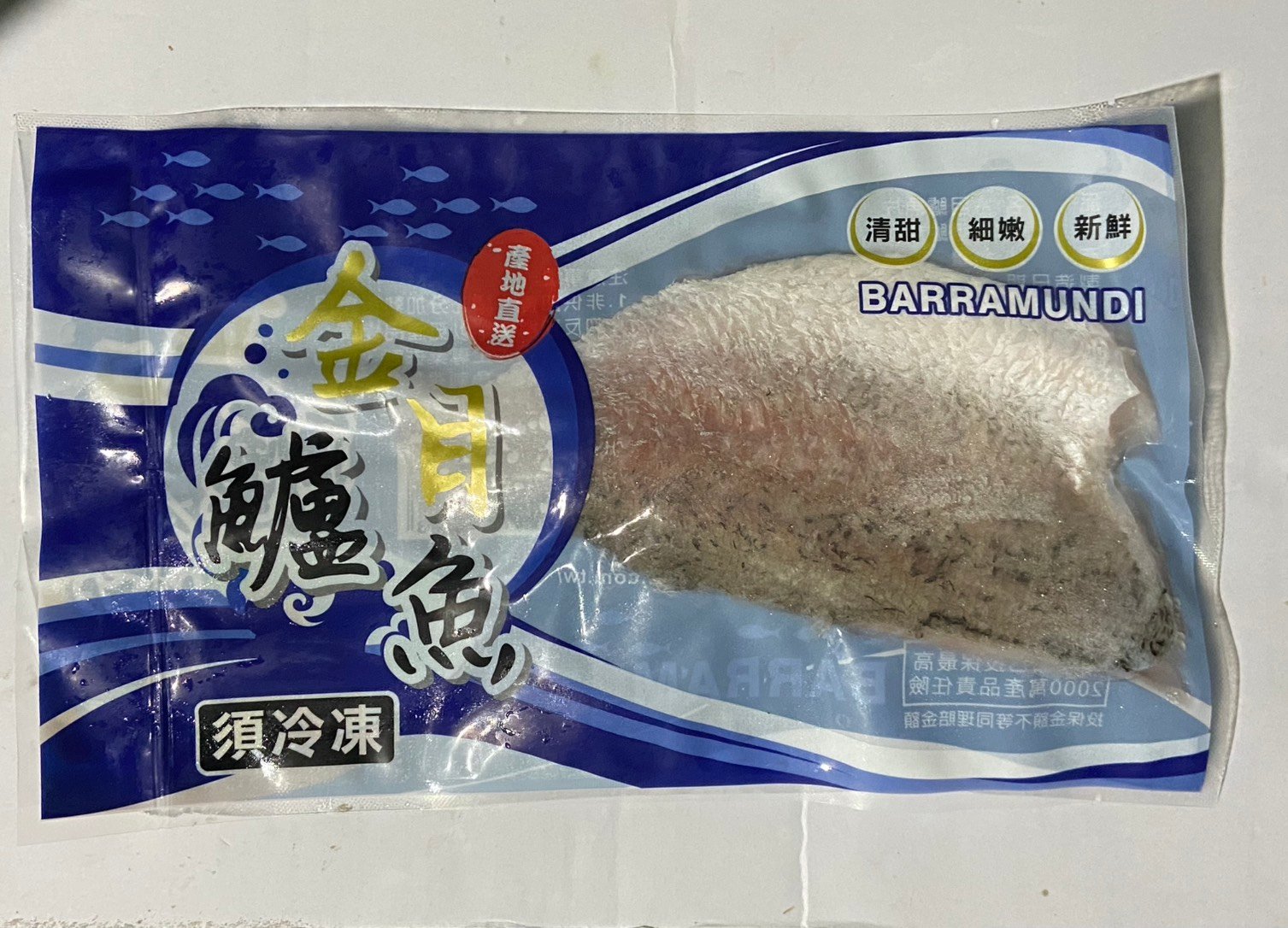 金目鱸魚片